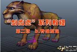 剑齿虎视频,史前巨兽的生存传奇
