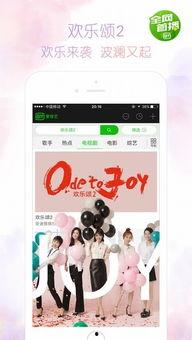 爱奇艺视频 下载,下载背后的精彩故事