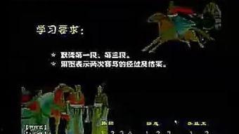 田忌赛马视频,智慧策略与心理战的经典对决