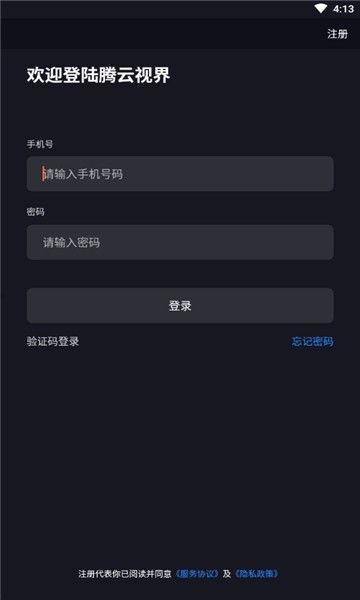 腾云视频,引领未来视觉体验的科技先锋