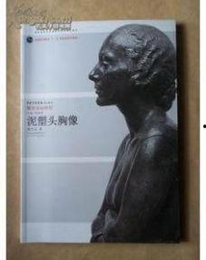 泥塑教学视频,教学视频中的艺术魅力解析