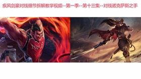 疾风剑豪视频,剑舞狂风，一剑破空