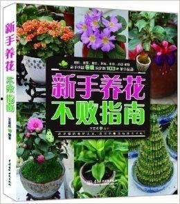 养花教程视频大全,轻松掌握花卉养护技巧