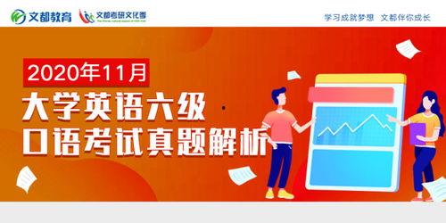 英语六级视频,视频教程精华概述