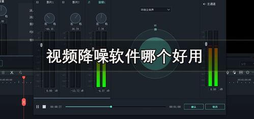 视频 降噪,还原清晰画质之旅