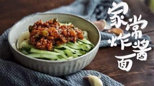 炸酱面的视频,跟随视频学做地道家常美食