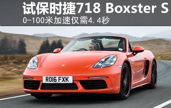 保时捷718视频,保时捷718驾驭体验深度解析