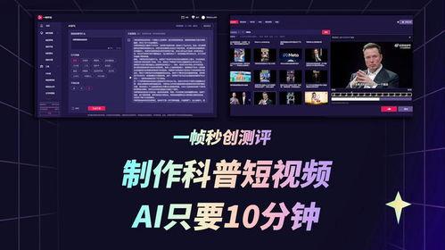 科普视频