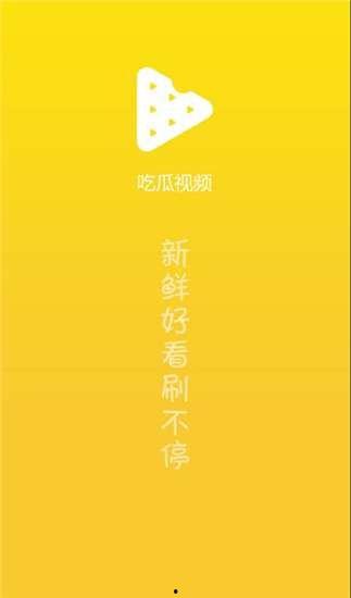 直播爆料吃瓜视频下载安装,吃瓜视频下载安装全攻略，轻松追剧无压力