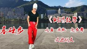 鬼舞步教学视频,轻松掌握独特舞步魅力