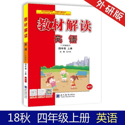 外研版小学英语教学视频,外研版小学英语教学视频精彩内容概览