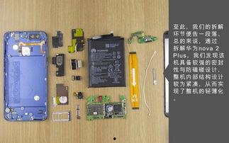 nova拆机视频,nova手机拆机大揭秘