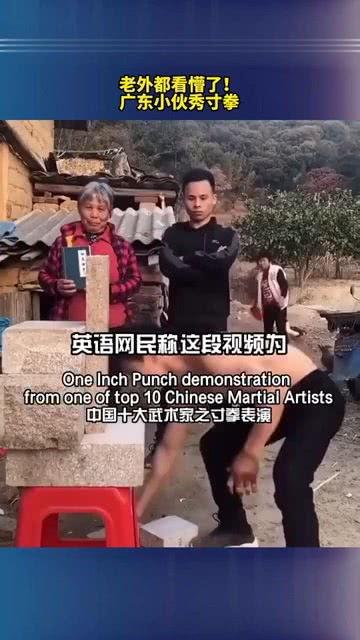 寸拳视频,一寸长一寸强，视频揭秘传统武术绝技