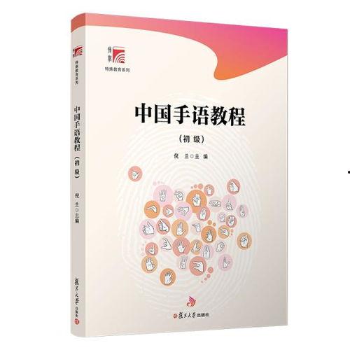 中国手语视频,中国手语视频深度解析
