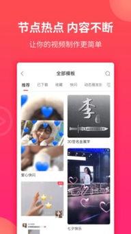 短视频达人,揭秘网红背后的成长之路