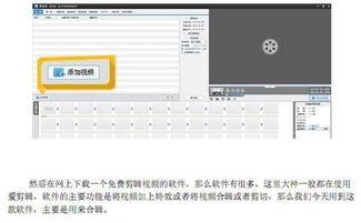 视频搬运教程,高效复制精彩内容