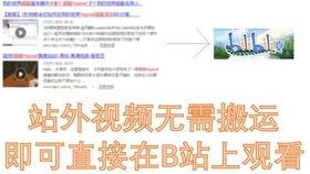 视频搬运教程,高效复制精彩内容