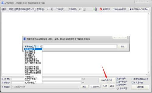 视频搬运教程,高效复制精彩内容
