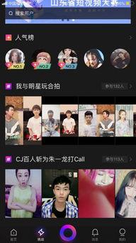 小视频吧,短视频时代的潮流盛宴