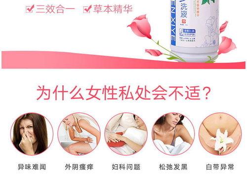 女人私密护理视频,女性健康护理视频揭秘