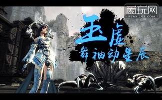 天谕视频,探寻神秘世界的奇幻之旅