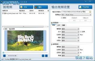 flv视频转换,轻松实现格式转换与播放兼容