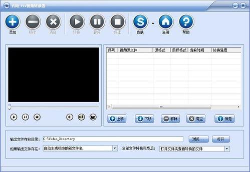 flv视频转换,轻松实现格式转换与播放兼容