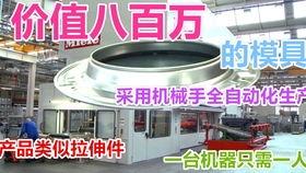 拉伸旋切模具视频,视频解析工艺流程与操作技巧