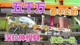 拉伸旋切模具视频,视频解析工艺流程与操作技巧