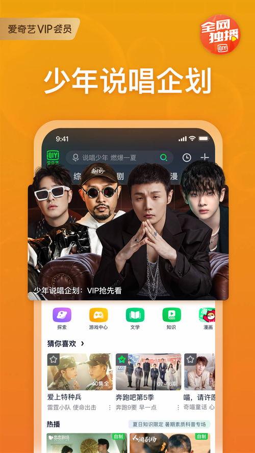 爱奇艺视频app,解锁海量影视资源，畅享视听盛宴