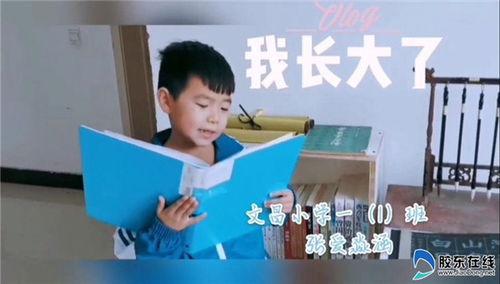 一年级朗诵视频,童声童趣，童言童语