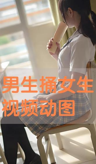 男捅女视频,男子行凶女子，现场视频曝光引众怒