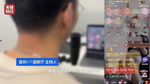 人色视频,背后真相与警示