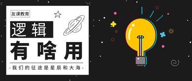 逻辑思维视频