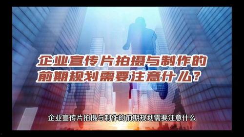 宣传视频策划方案,宣传视频策划方案深度解析