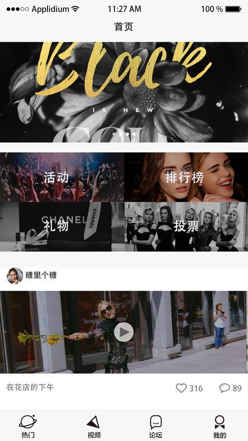 精选视频,揭秘热门话题背后的故事