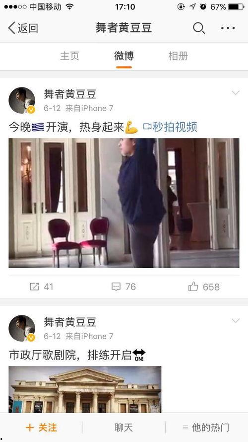 黄豆豆视频,探寻传统与现代交融的舞蹈魅力