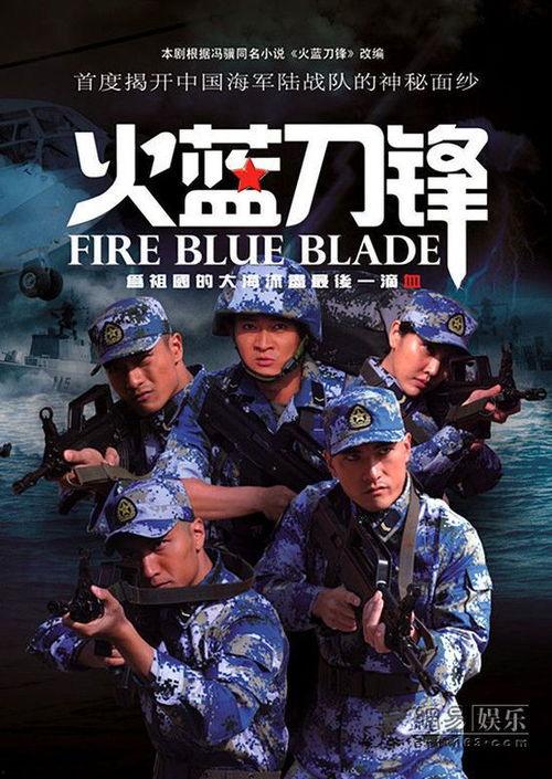 火蓝刀锋视频,热血铸就忠诚，揭秘特战精英的生死较量