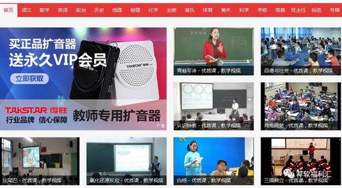 免费教育视频,开启知识的大门