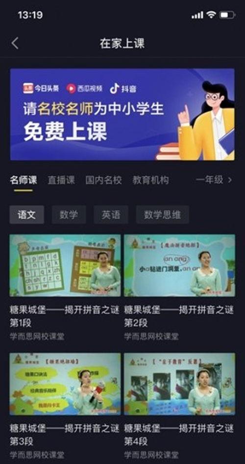 免费教育视频,开启知识的大门