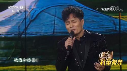 云飞演唱视频,音乐视频魅力绽放