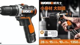 电钻使用视频,从入门到精通