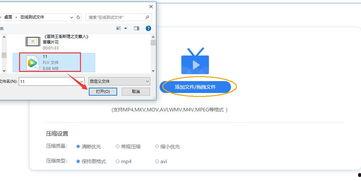 怎么把视频压缩,高效压缩，轻松保存
