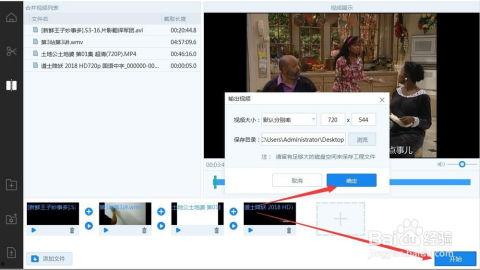 视频合成的软件,软件应用全解析