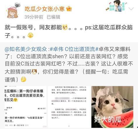 巨c吃瓜爆料,揭秘娱乐圈幕后真相