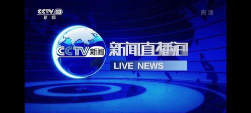 看央视频道,揭秘中国电视传媒的领军力量