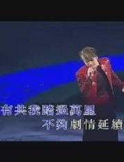 粤语歌视频,视频中的经典旋律与情感共鸣