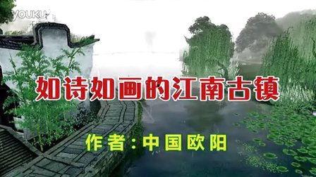江南朗读视频,一段视频中的诗意江南