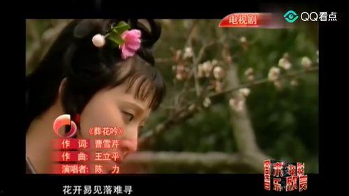 葬花吟视频,穿越时空的哀歌，探寻古典诗词的韵味