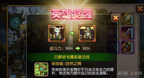 刀塔传奇视频,激情战场，英雄集结